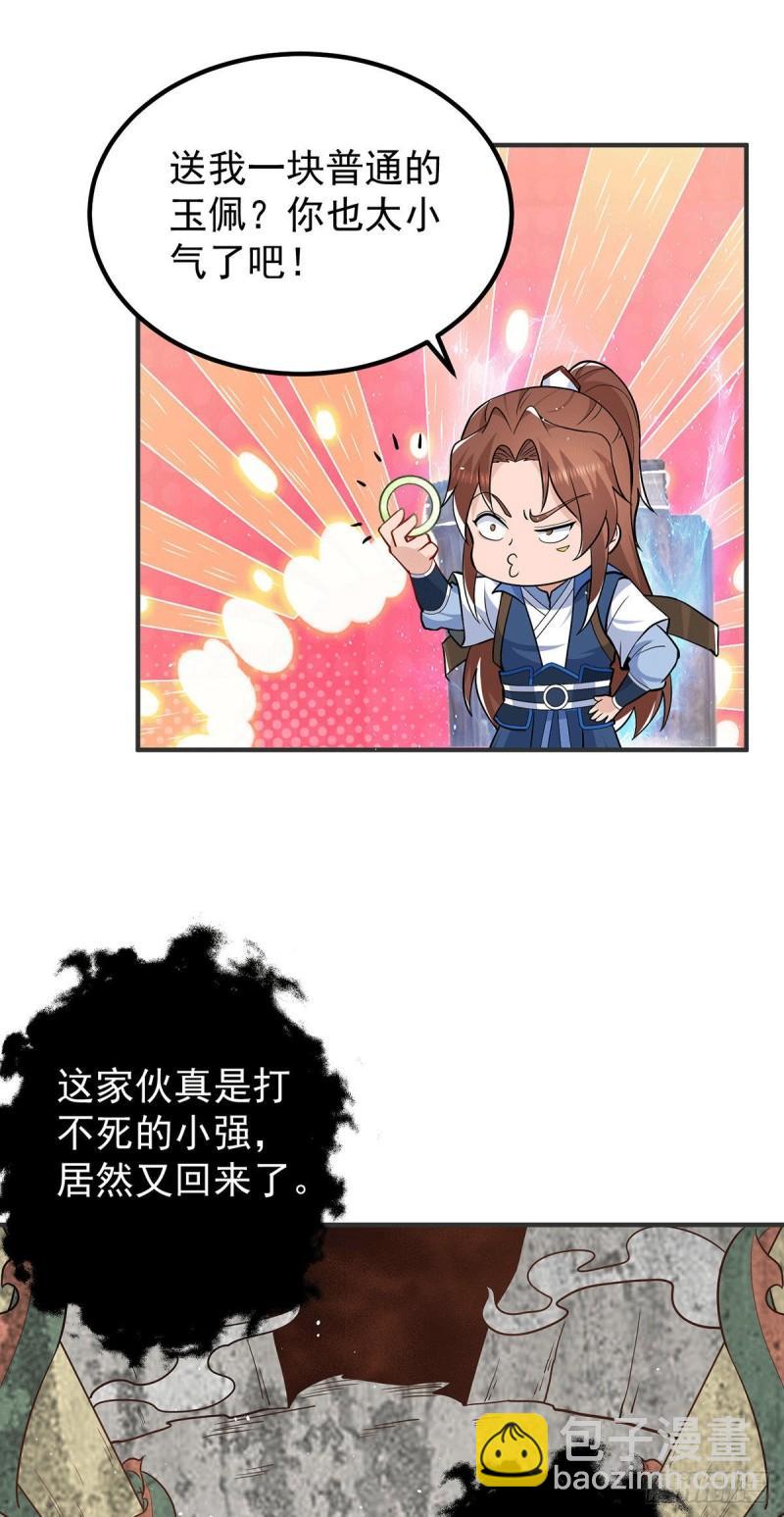 第196话 大祖归来！19