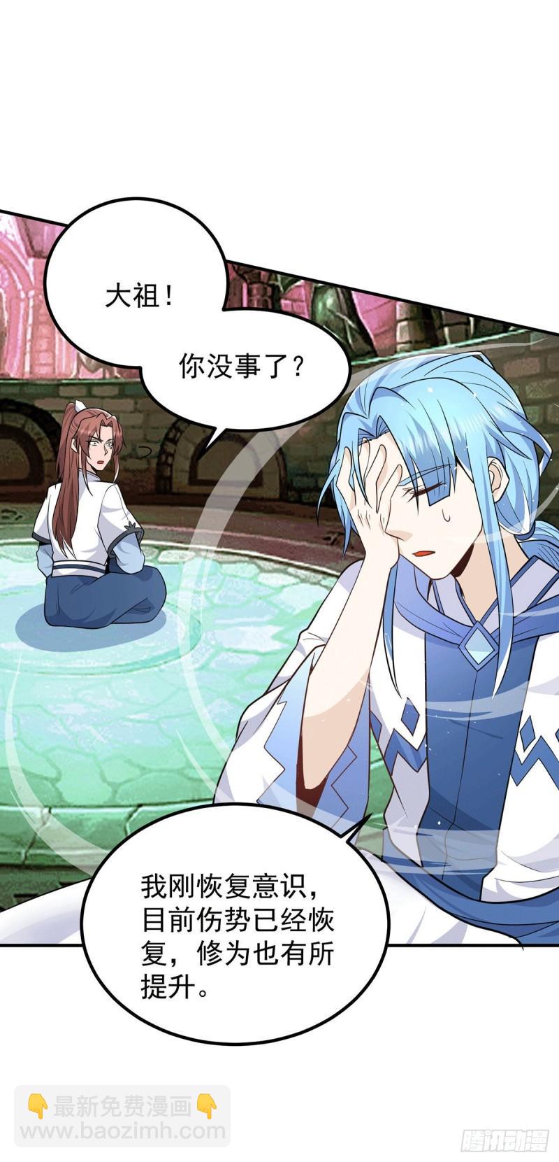 第196话 大祖归来！24
