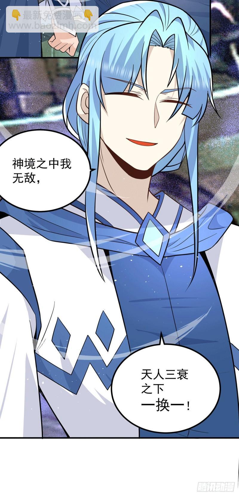 第196话 大祖归来！26