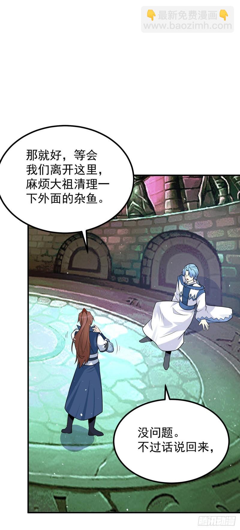 第196话 大祖归来！27