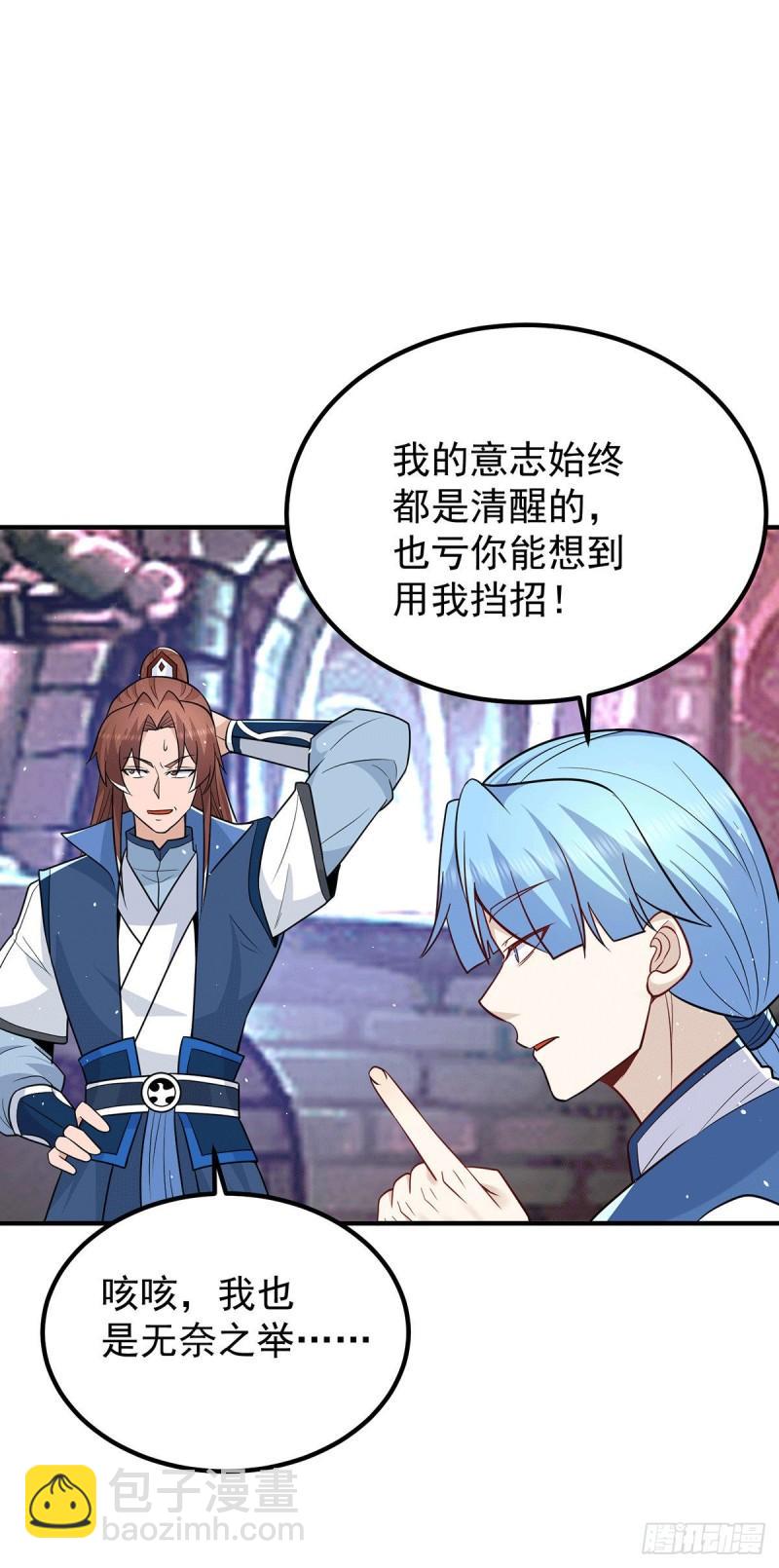 第196话 大祖归来！28