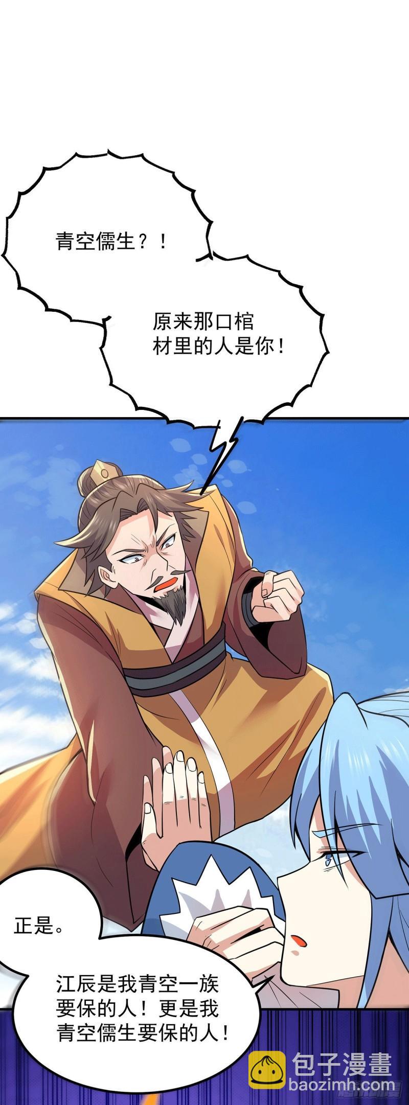 第196话 大祖归来！34
