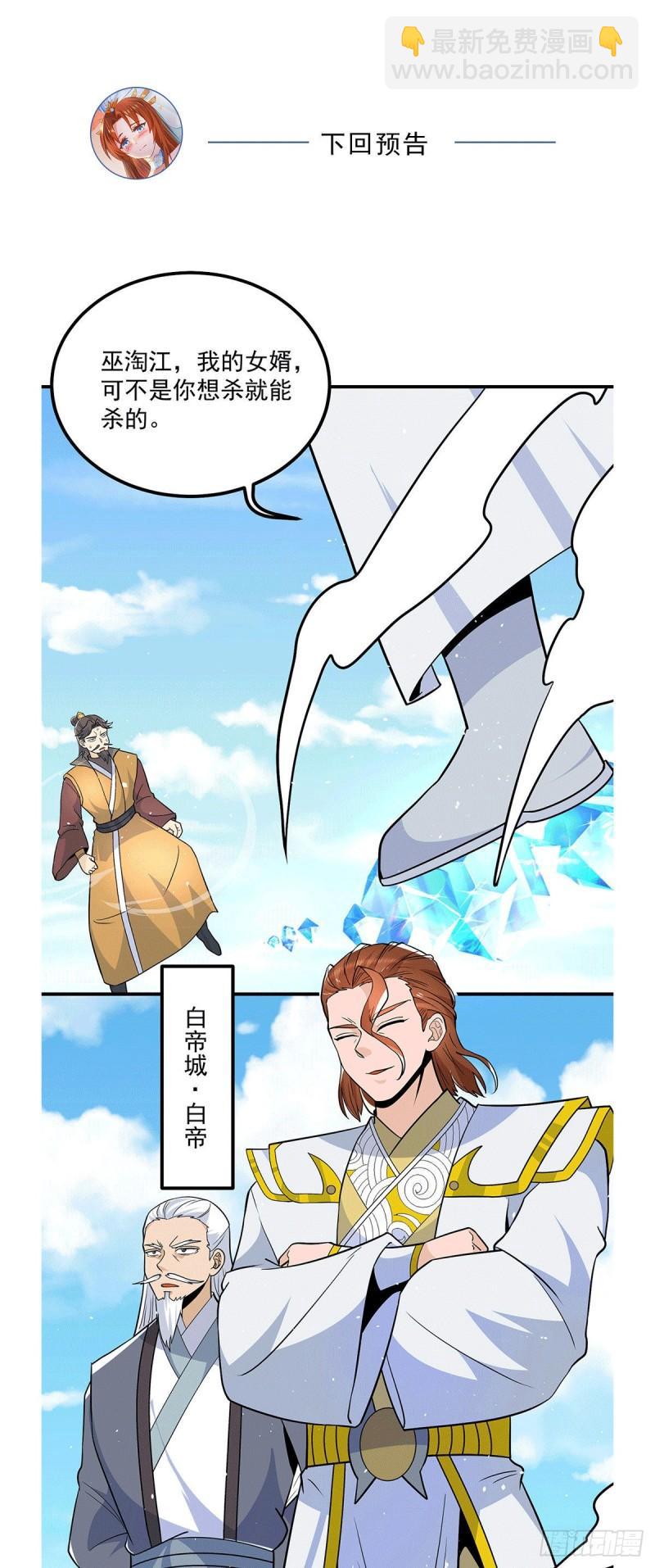 第196话 大祖归来！39