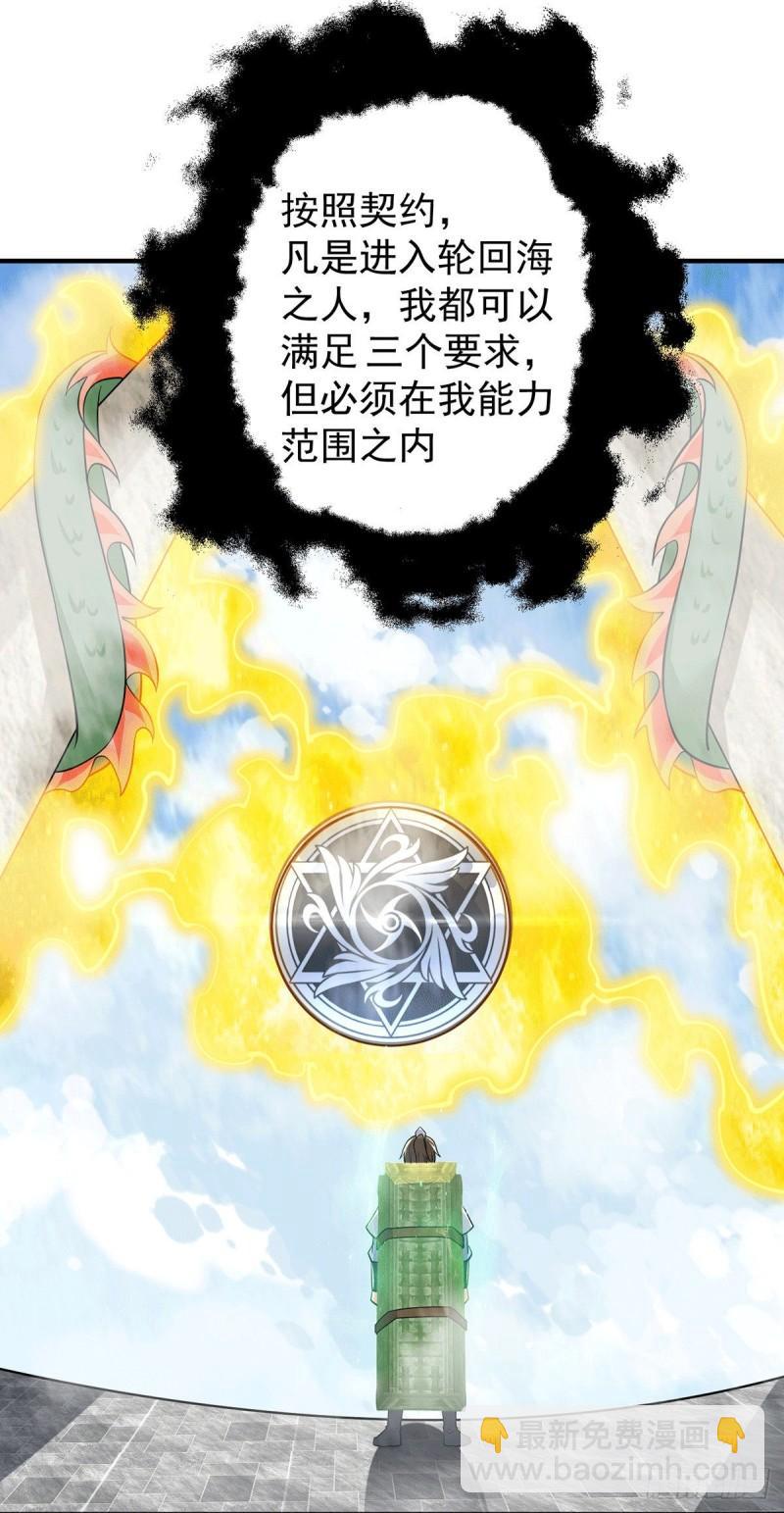 第196话 大祖归来！4