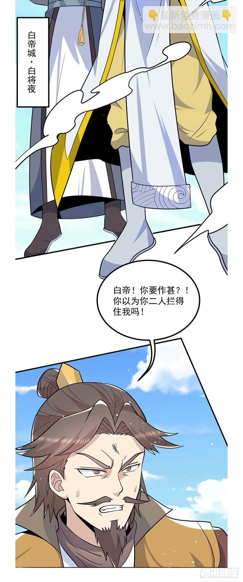 第196话 大祖归来！40