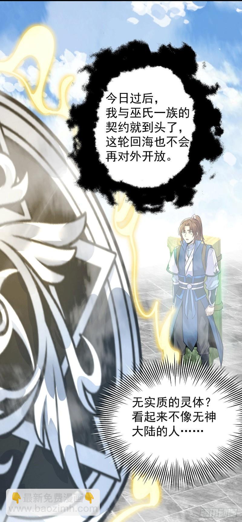 第196话 大祖归来！5