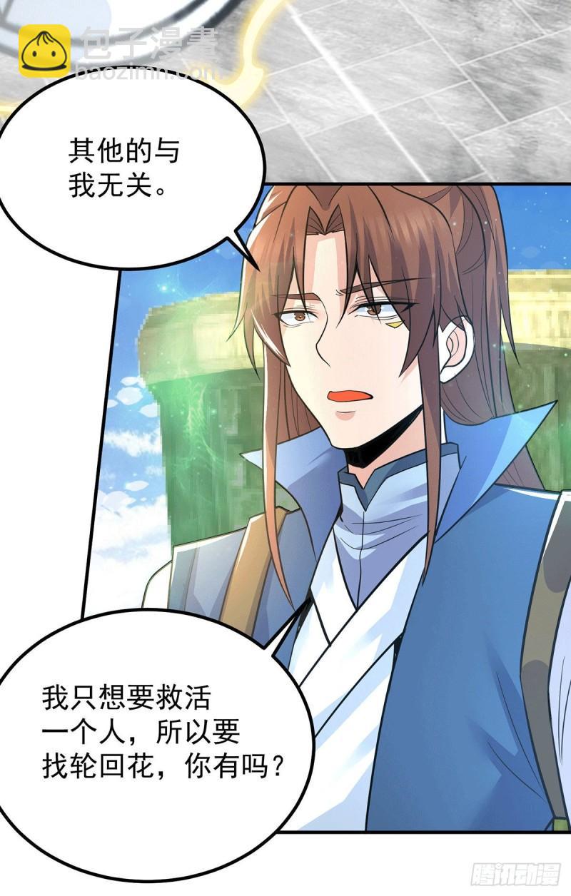 第196话 大祖归来！6
