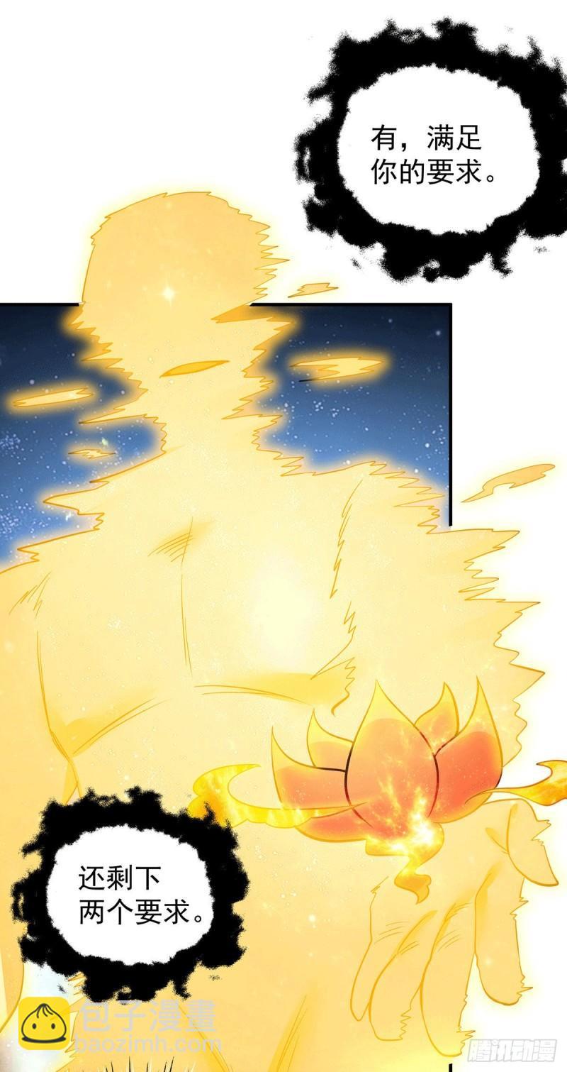 第196话 大祖归来！7