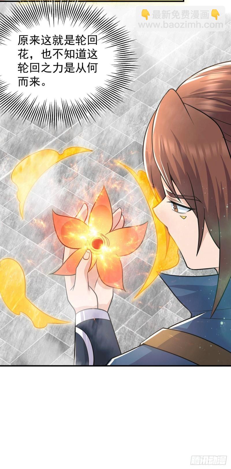 第196话 大祖归来！8