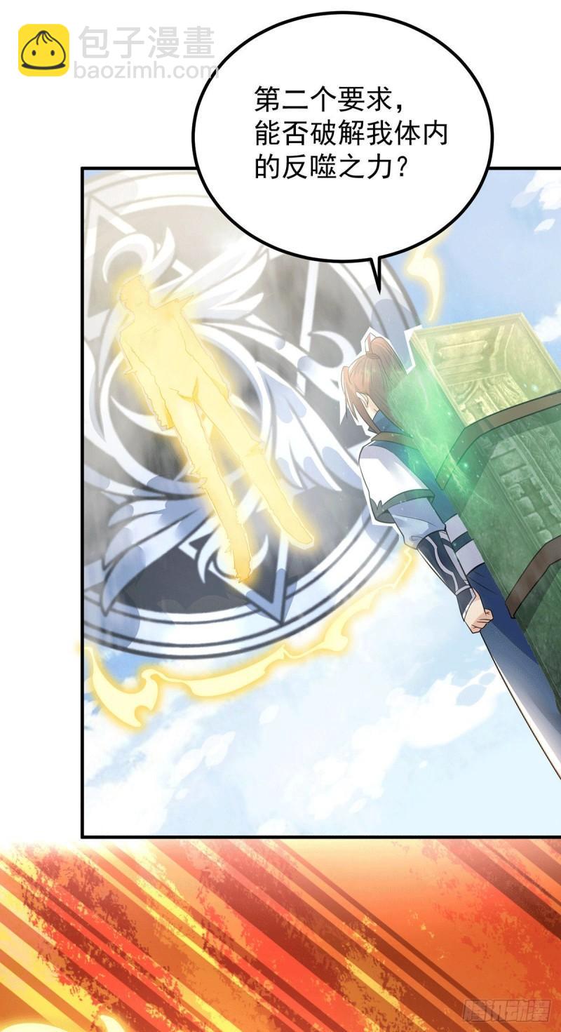 第196话 大祖归来！9