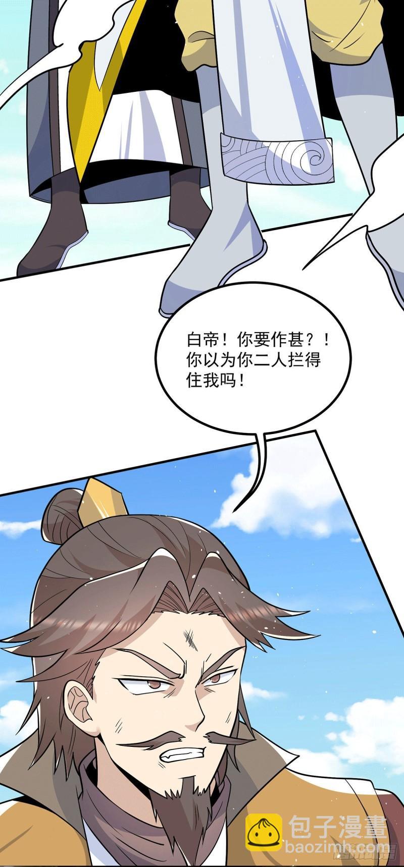 第197话 不可开杀戒12