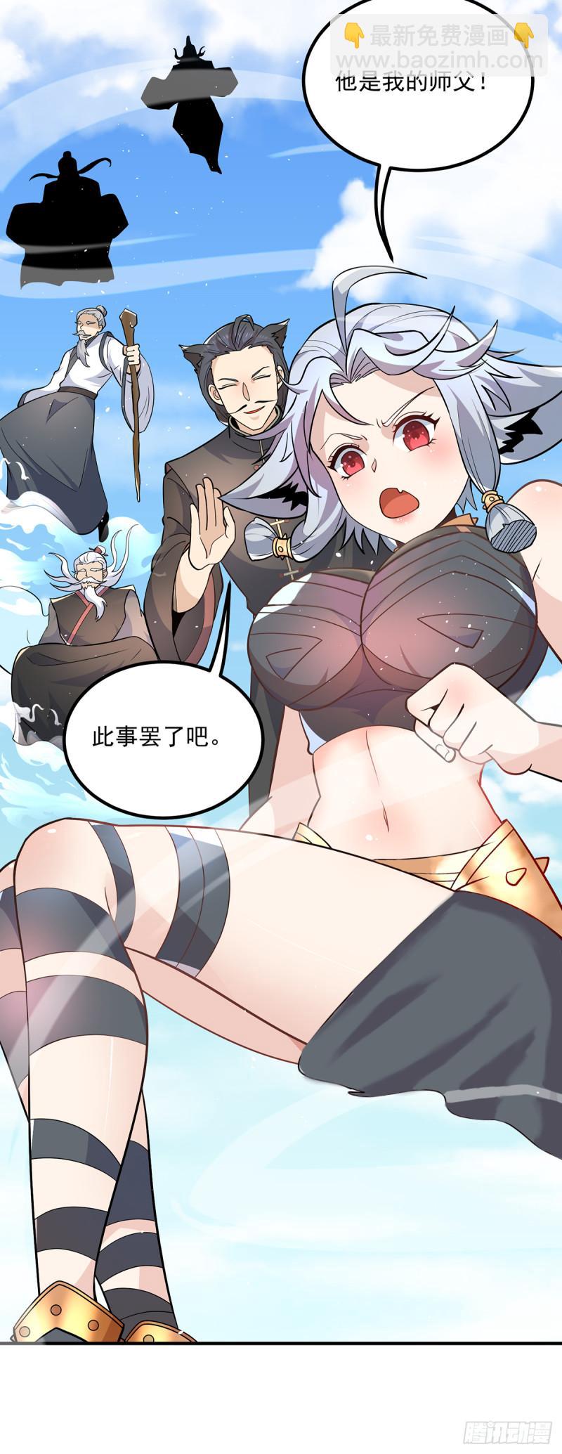 第197话 不可开杀戒18