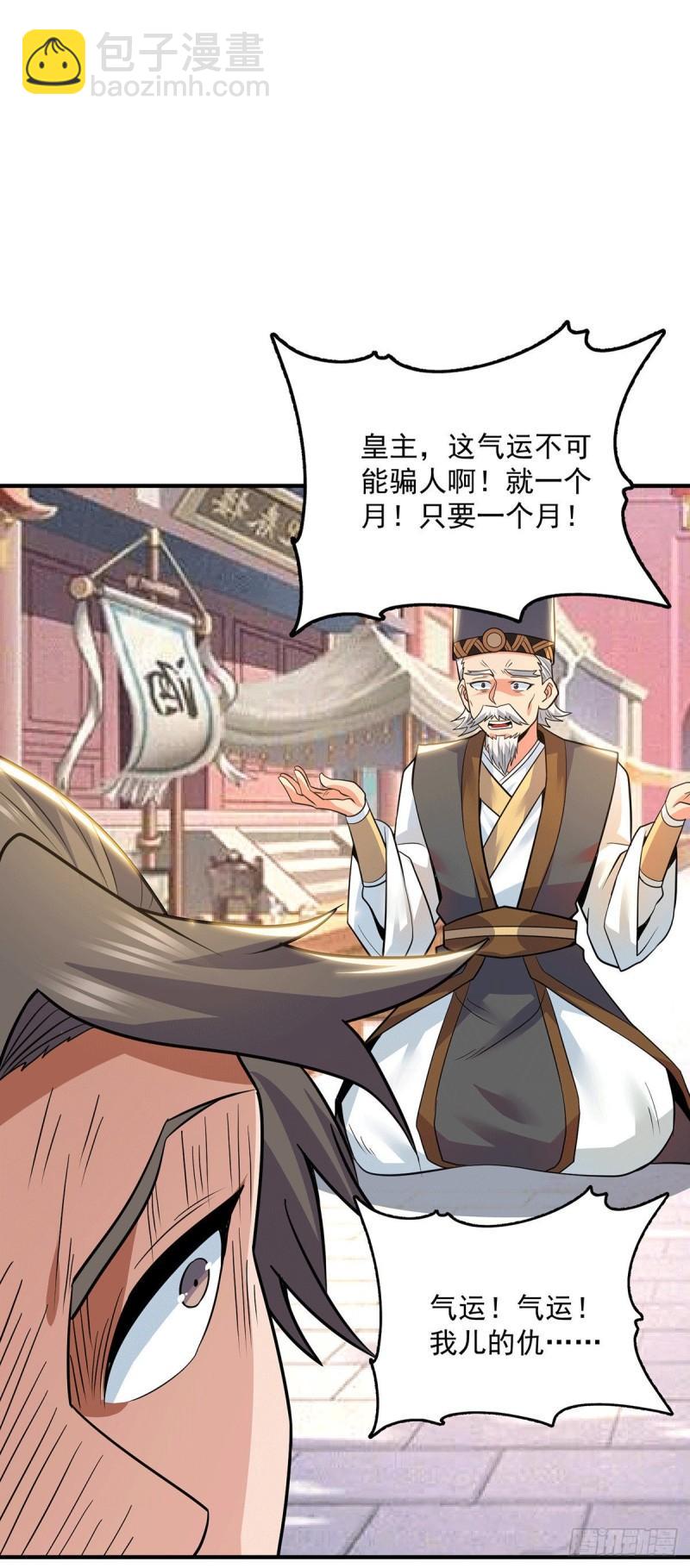第197话 不可开杀戒24
