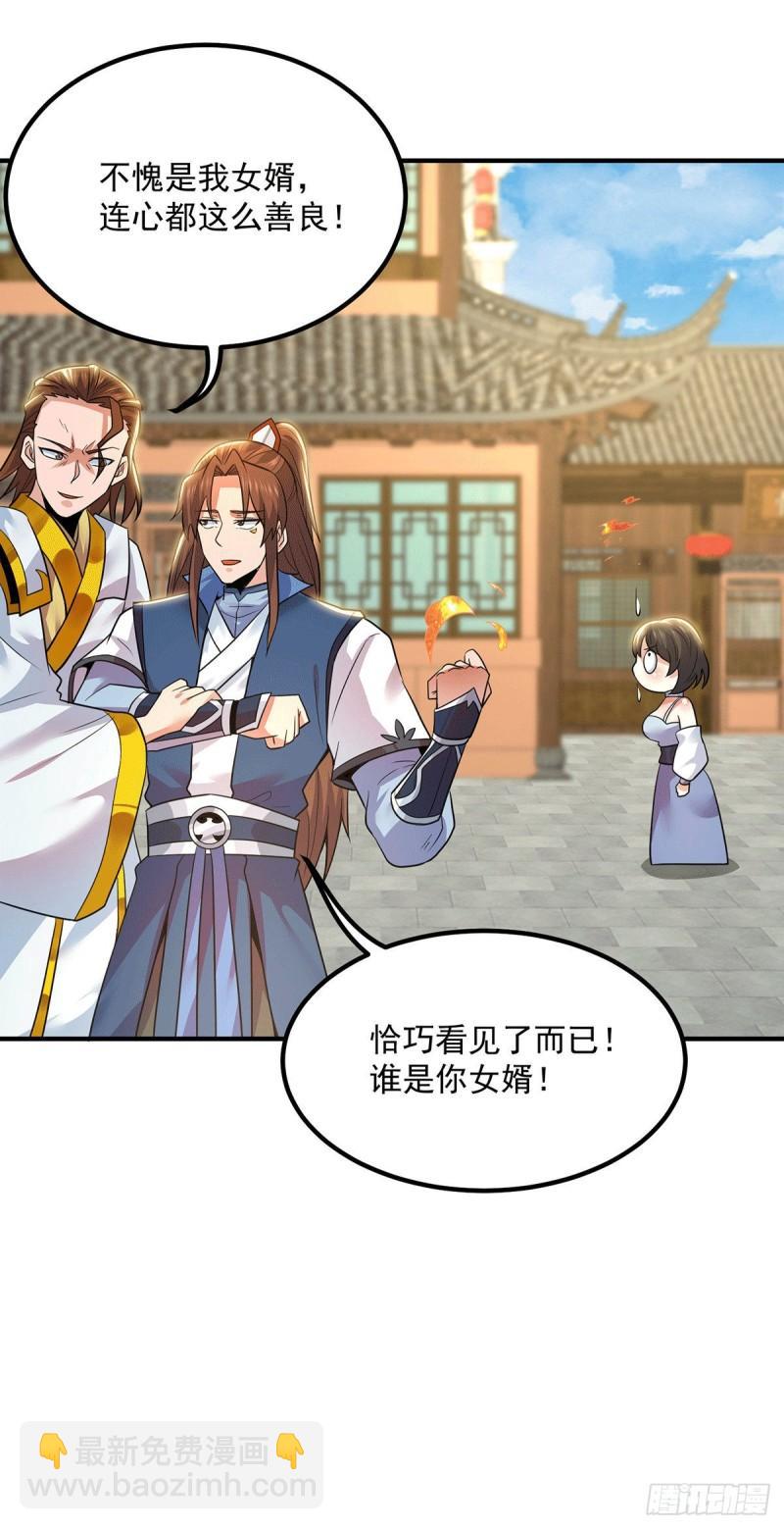 第197话 不可开杀戒28