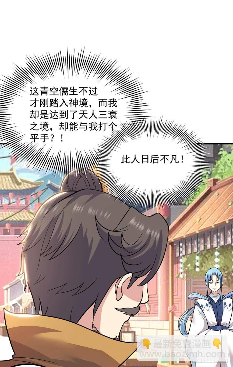 第197话 不可开杀戒32