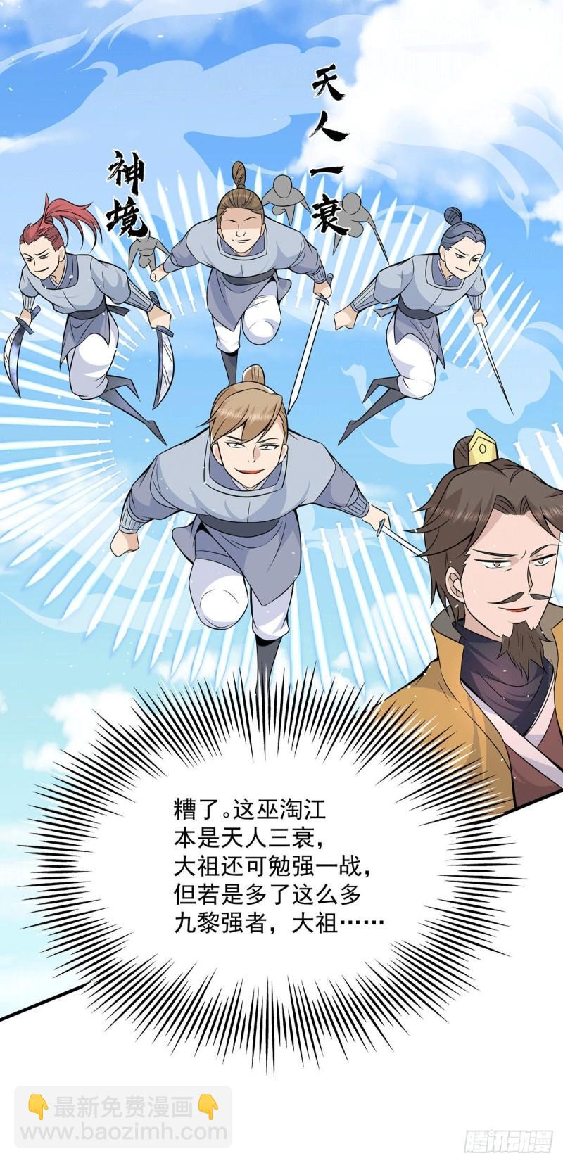 第197话 不可开杀戒5