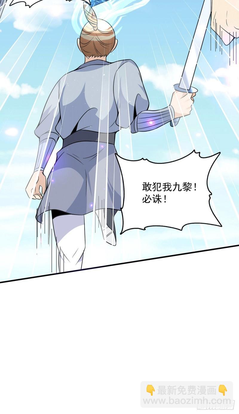 第197话 不可开杀戒8