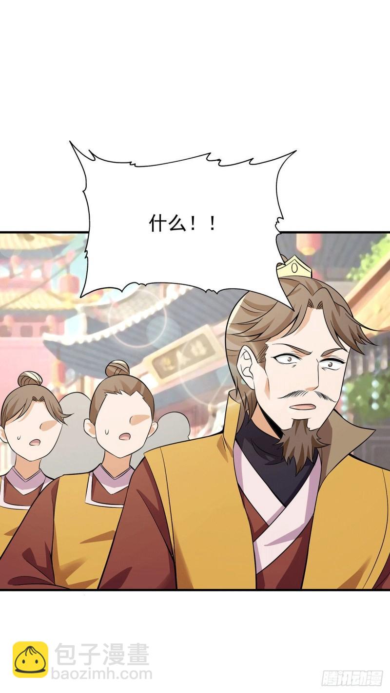 第198话 分手剑法14