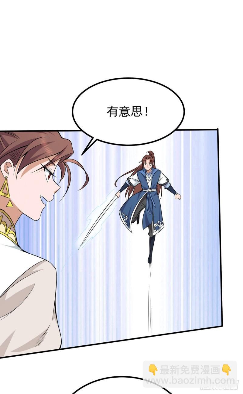 第198话 分手剑法15
