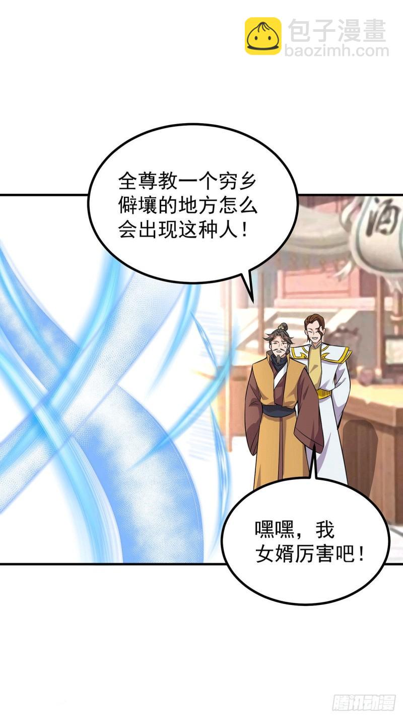 第198话 分手剑法19