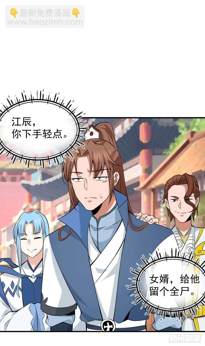 第198话 分手剑法2