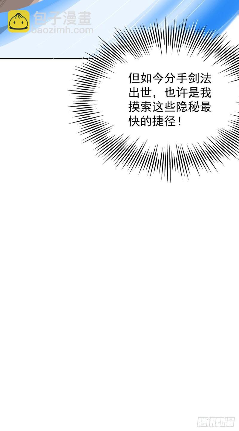 第198话 分手剑法31