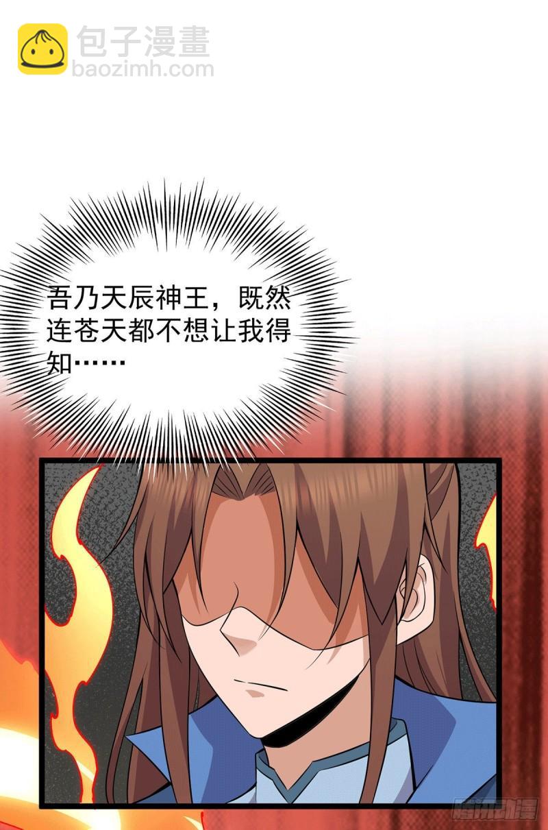 第198话 分手剑法32