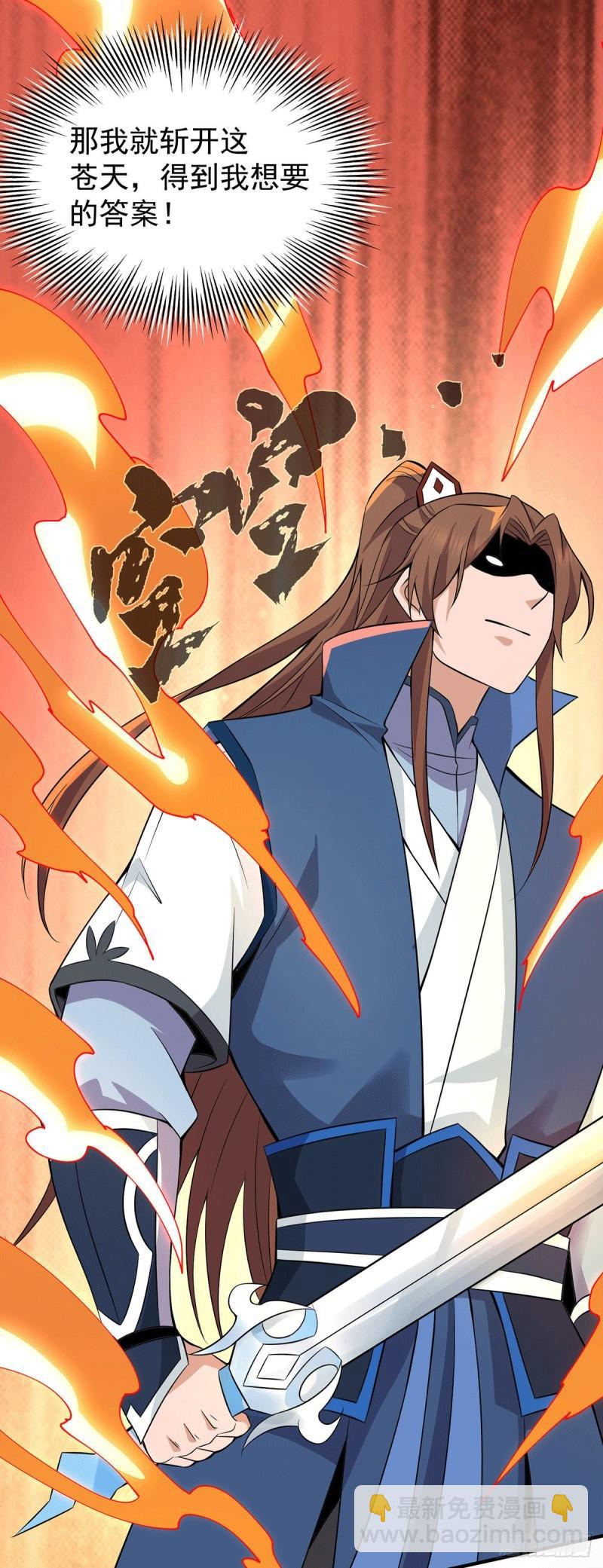 第198话 分手剑法33