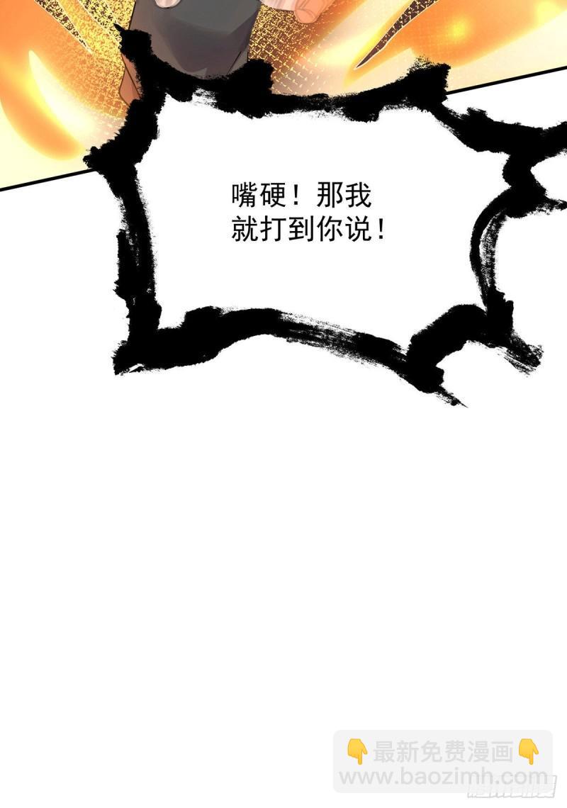 第198话 分手剑法36