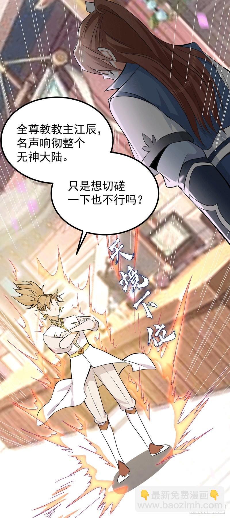 第198话 分手剑法4