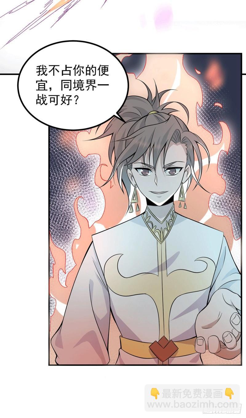 第198话 分手剑法5