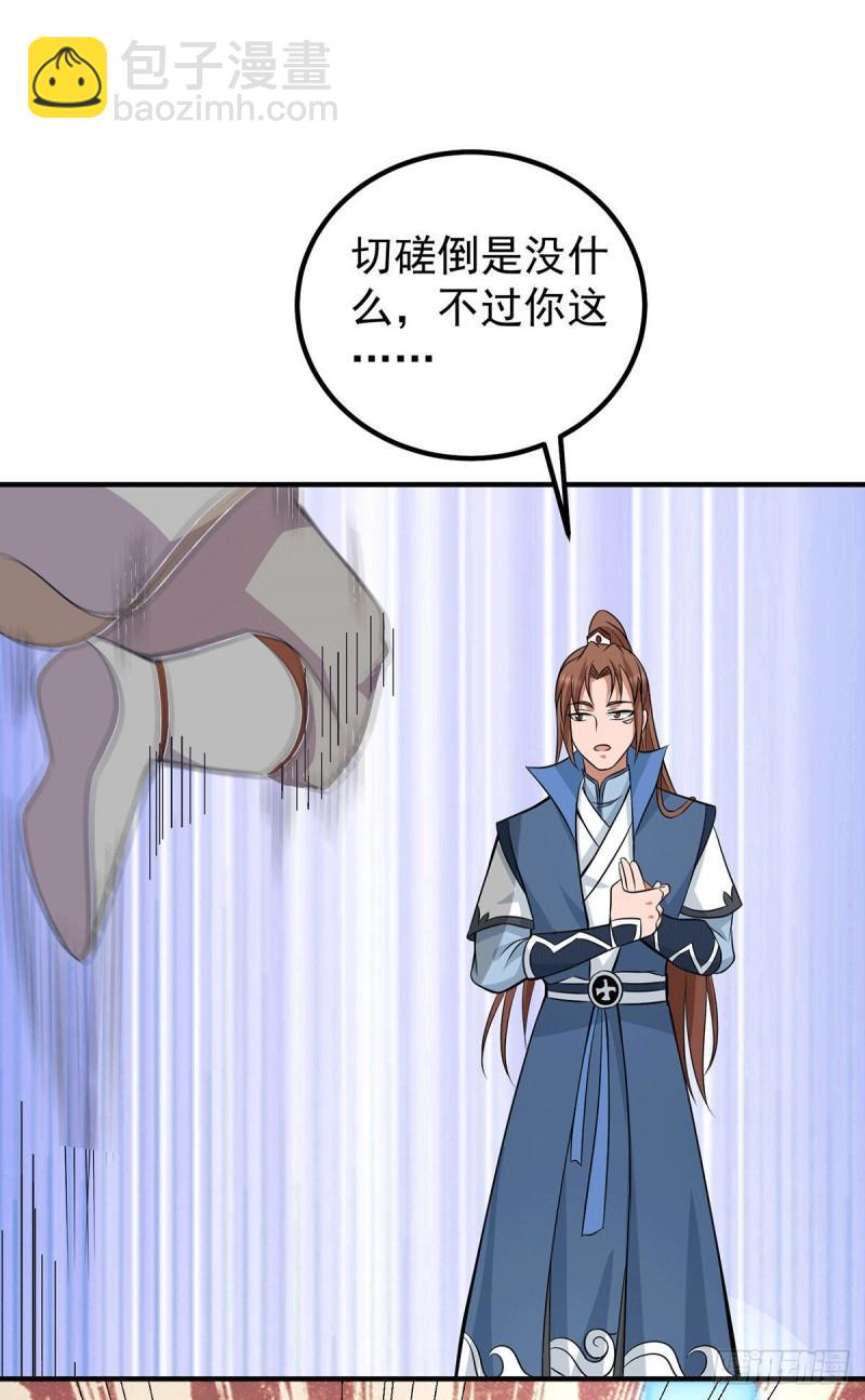 第198话 分手剑法6