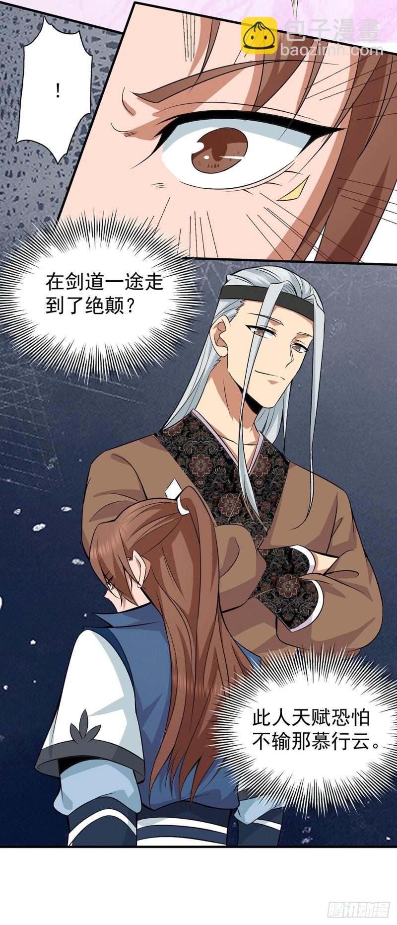 第198话 分手剑法9