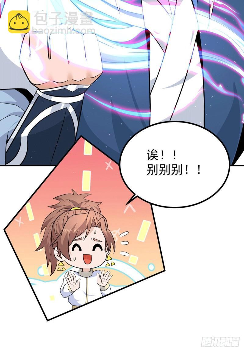第199话 另一个“江辰”11