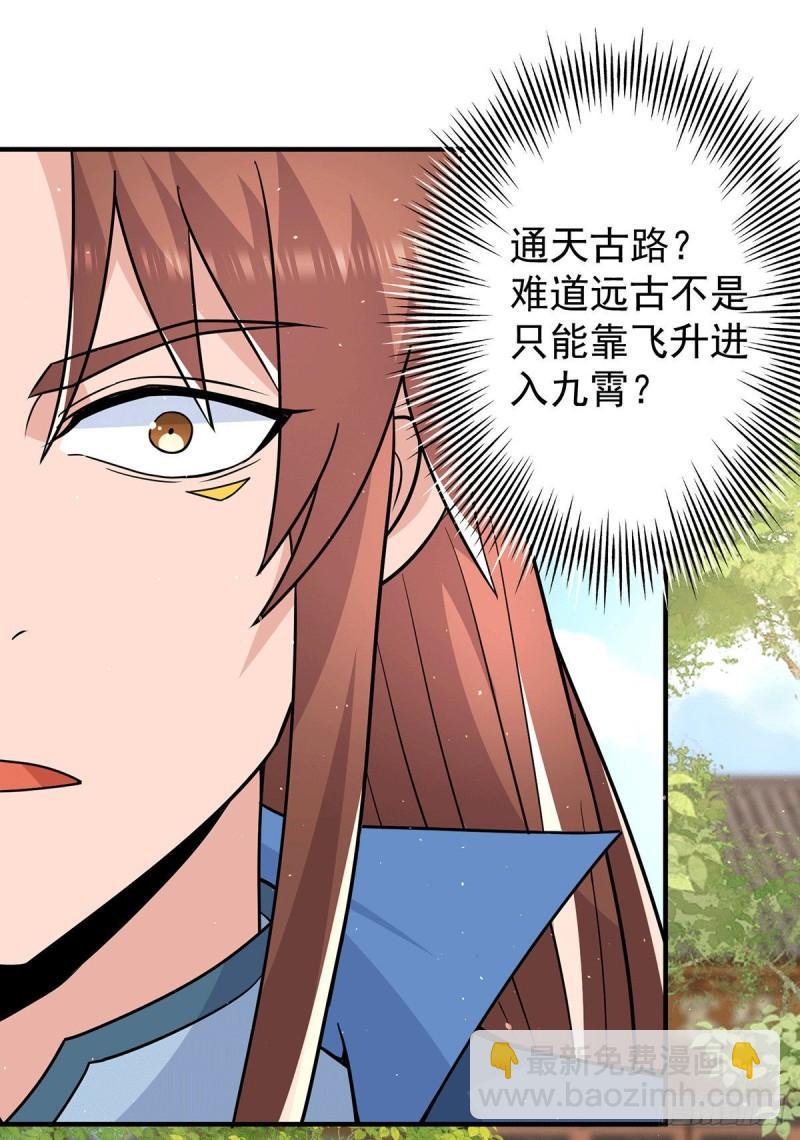 第199话 另一个“江辰”14