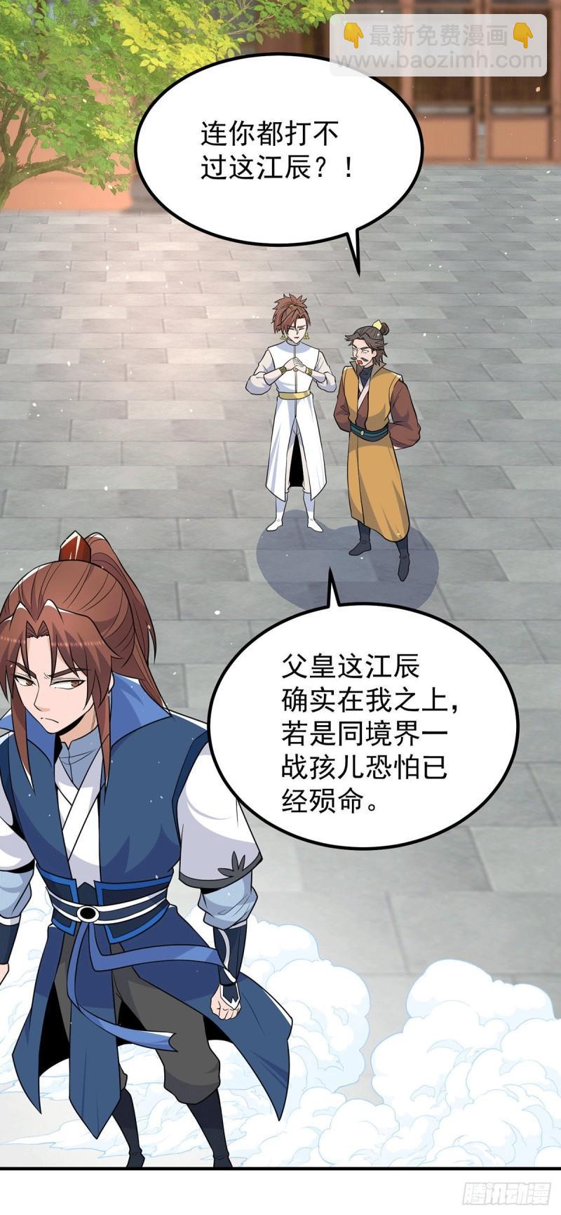 第199话 另一个“江辰”15