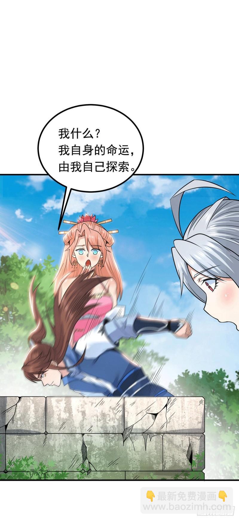第199话 另一个“江辰”31