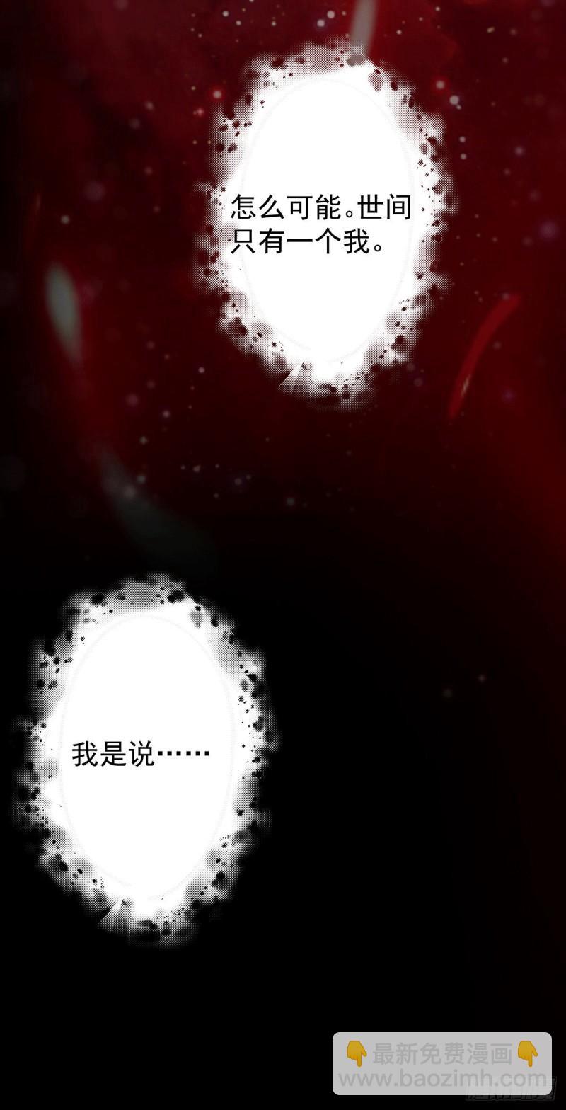 第199话 另一个“江辰”33