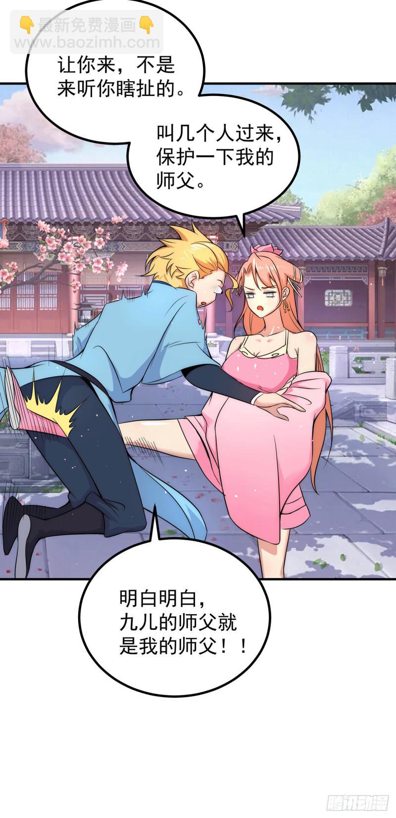 第201话 畅饮一番19