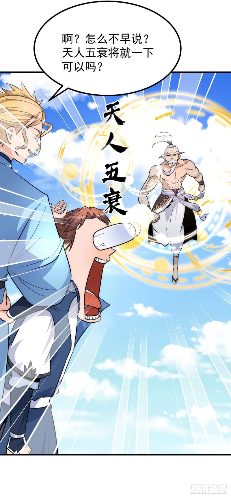 第201话 畅饮一番23