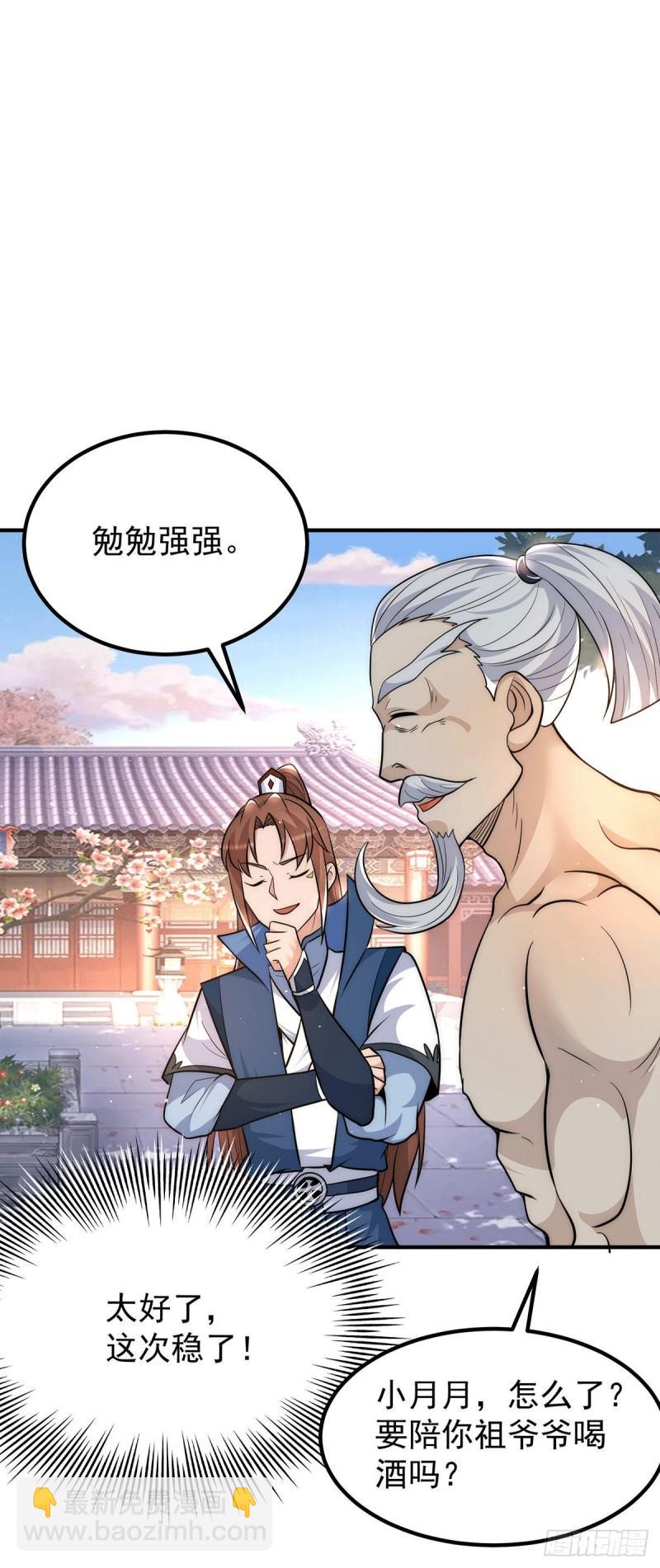 第201话 畅饮一番24