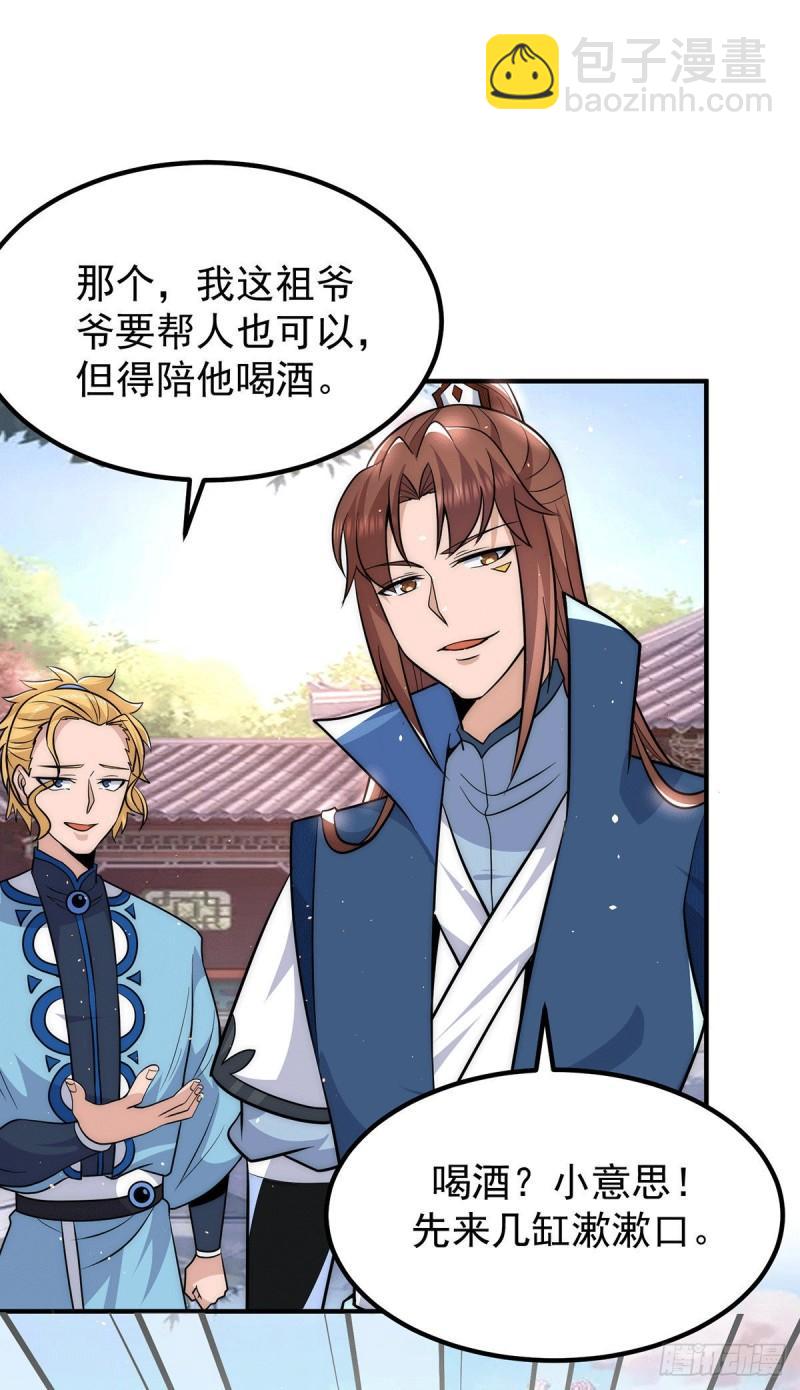 第201话 畅饮一番25