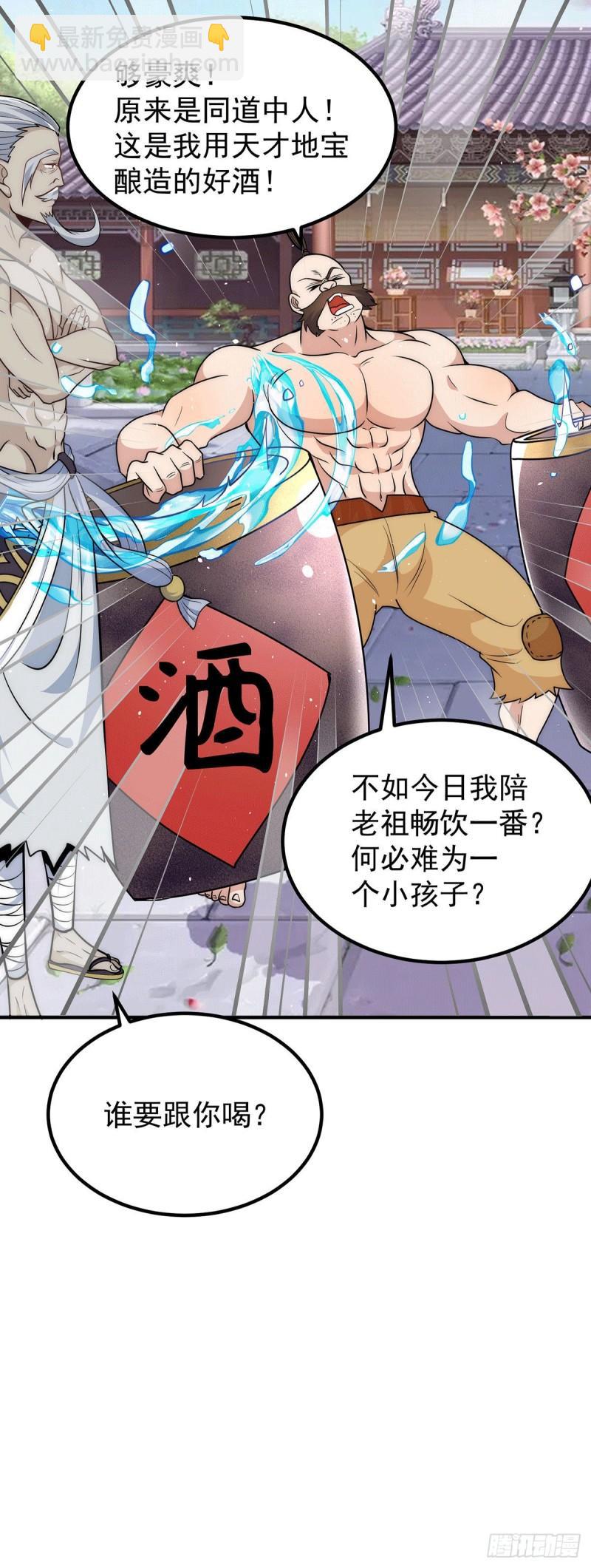 第201话 畅饮一番26