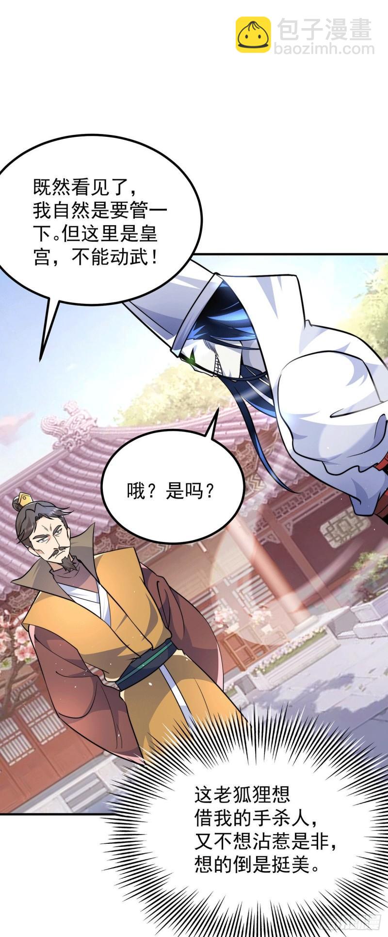 第201话 畅饮一番6