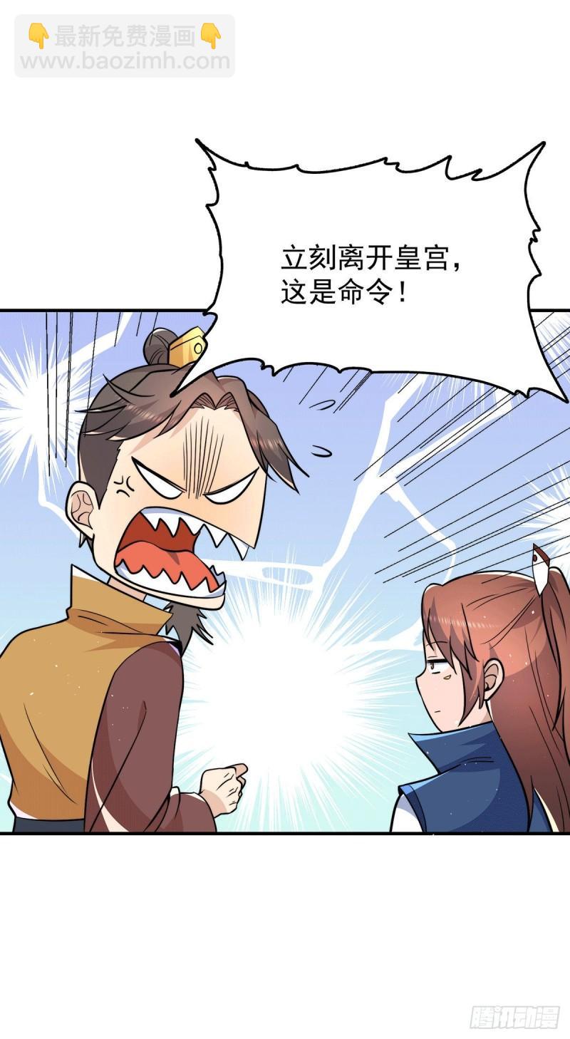 第201话 畅饮一番8