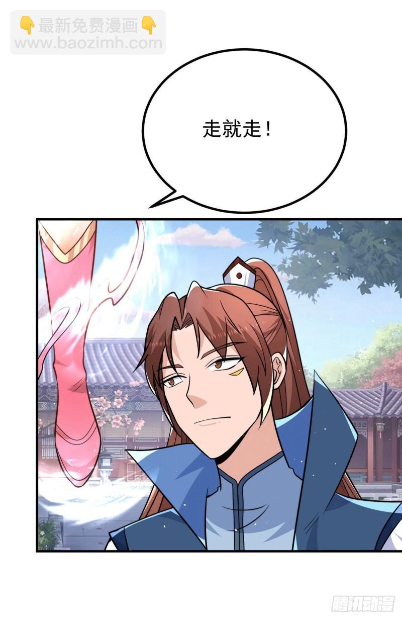 第201话 畅饮一番9