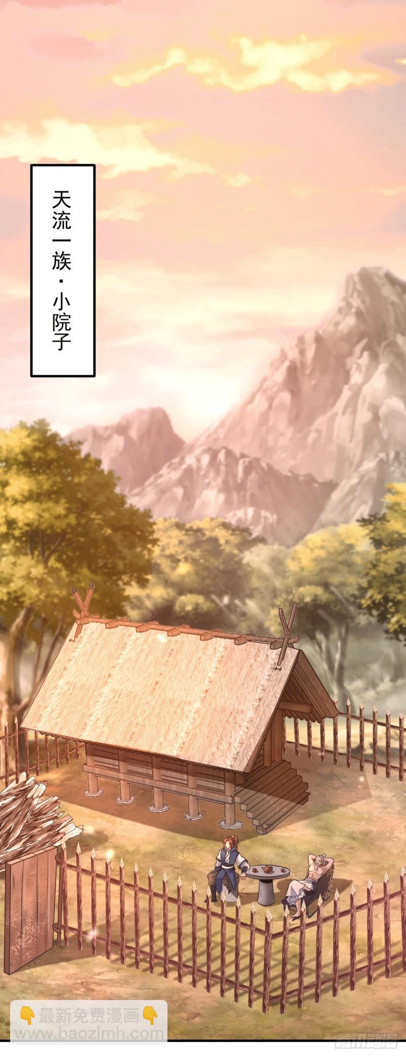 第202话 天辰神王的师傅11