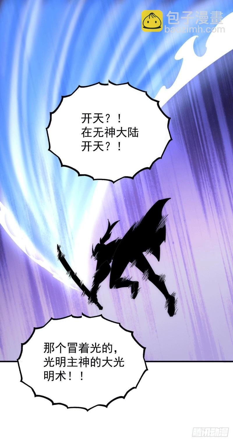 第202话 天辰神王的师傅18