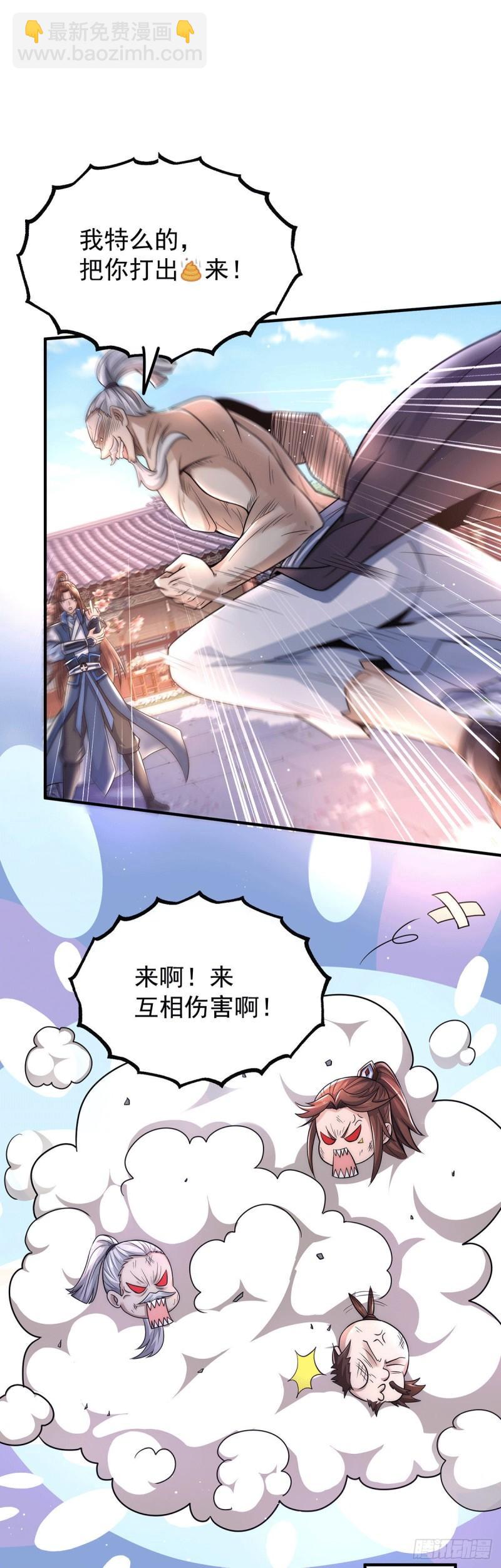 第202话 天辰神王的师傅2