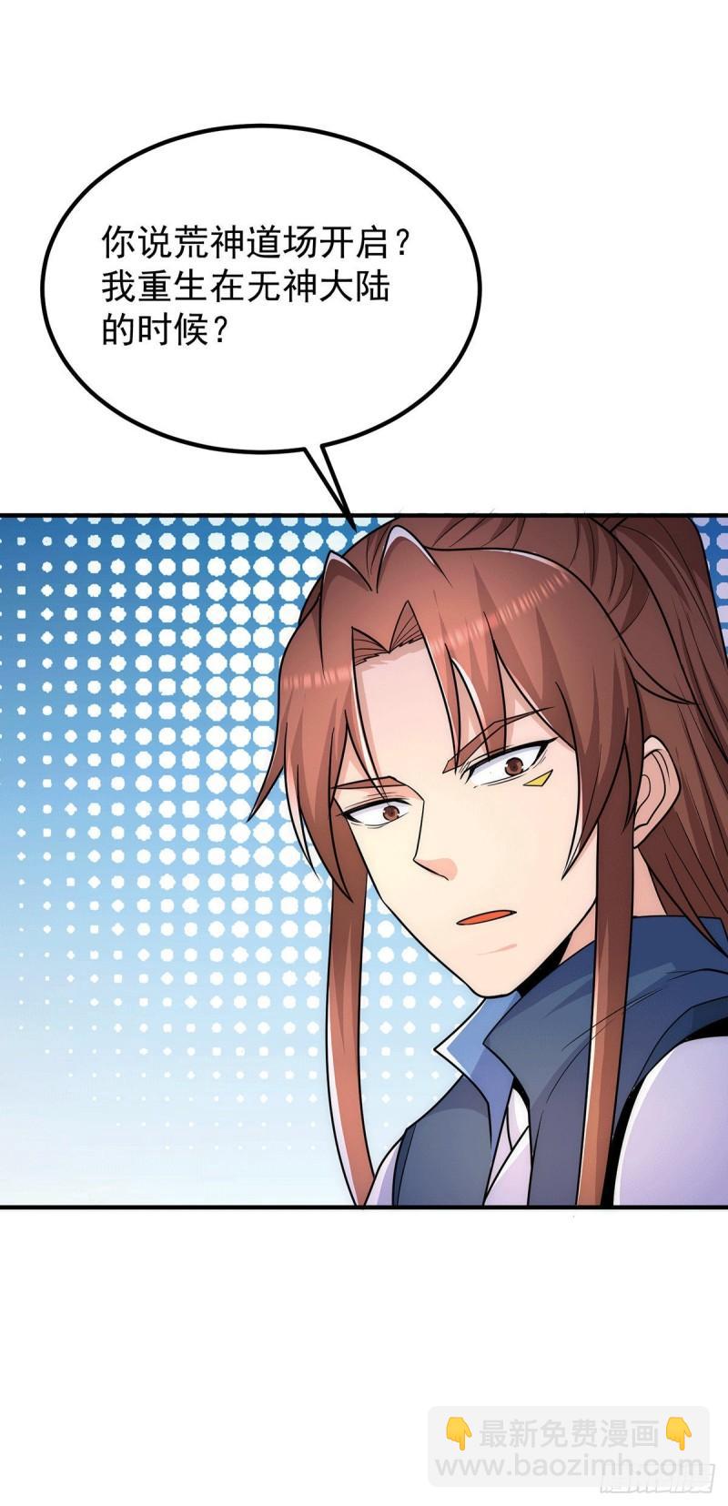 第202话 天辰神王的师傅21